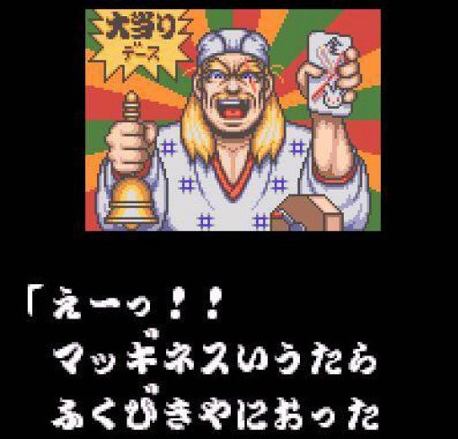 Ganbare Goemon 2: Kiteretsu Shougun Magginesu (JP)