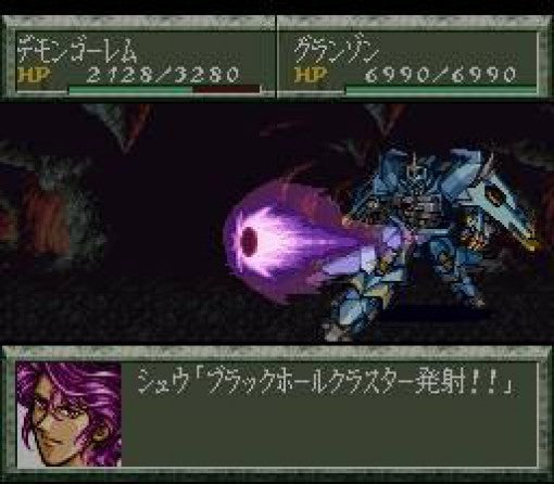Super Robot Taisen Gaiden: Masou Kishin - The Lord of Elemental (JP)