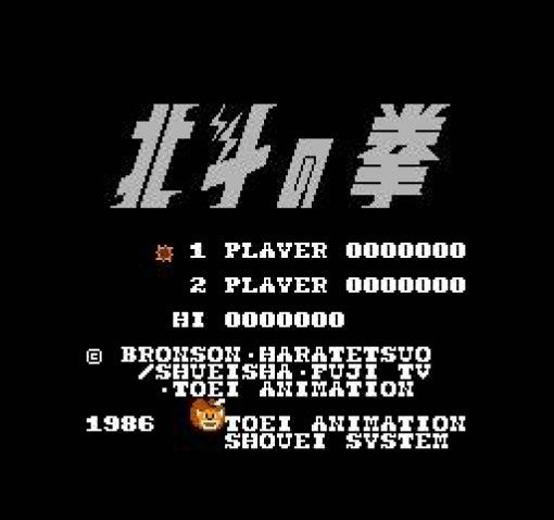 Hokuto no Ken (JP)