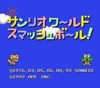 Sanrio World Smash Ball! (JP)