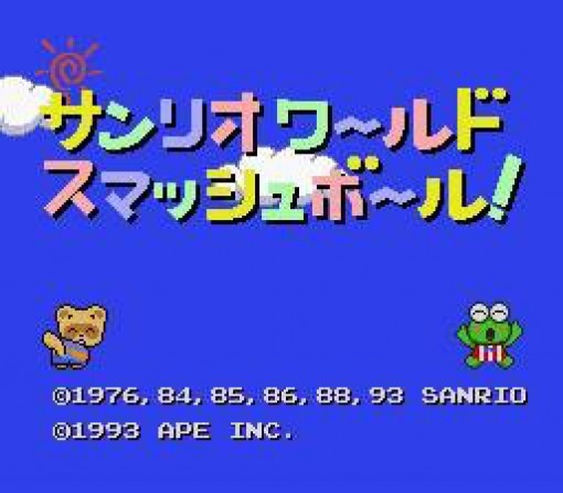 Sanrio World Smash Ball! (JP)
