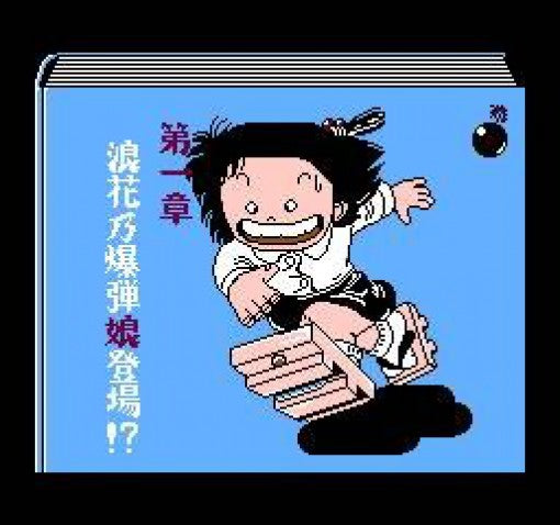 Jarinko Chie: Bakudan Musume no Shiawase Sagashi (JP)