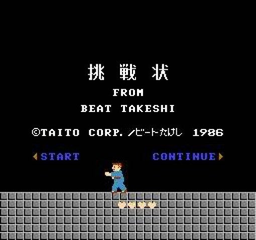 Takeshi no Chousenjou (JP)