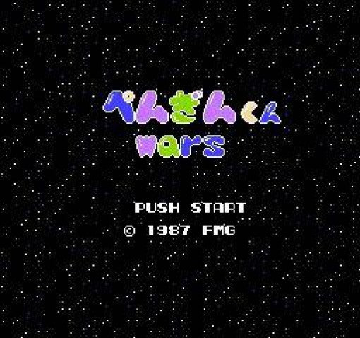 Penguin-Kun Wars (JP)