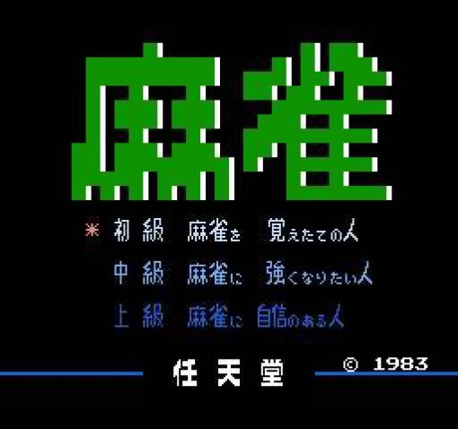 Mahjong (JP)