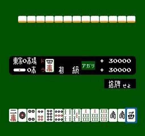 Mahjong (JP)