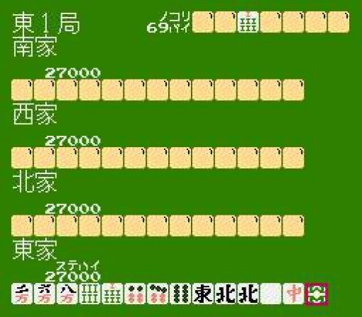4 Nin uchi Mahjong (JP)