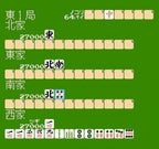 4 Nin uchi Mahjong (JP)