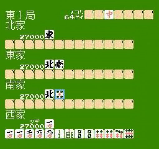 4 Nin uchi Mahjong (JP)