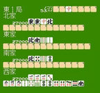 4 Nin uchi Mahjong (JP)