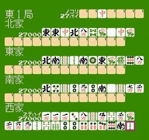 4 Nin uchi Mahjong (JP)