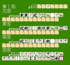 4 Nin uchi Mahjong (JP)