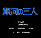 Ginga no Sannin (JP)