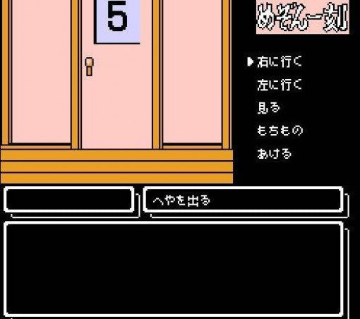Maison Ikkoku (JP)