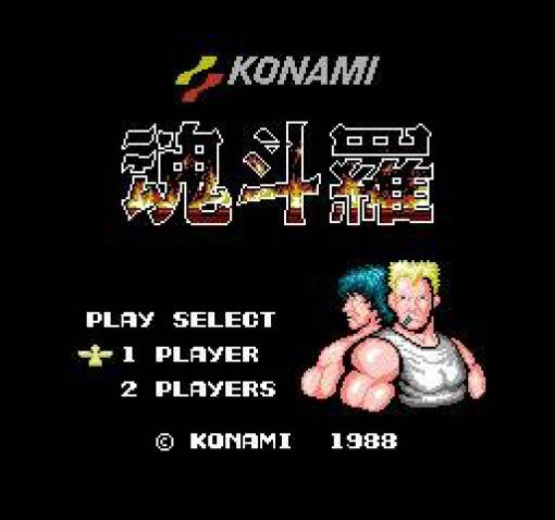 Contra (JP)