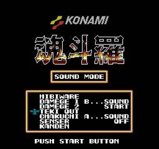 Contra (JP)