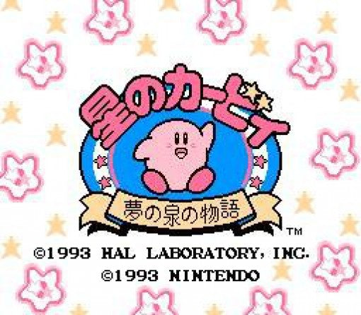 Hoshi no Kirby: Yume no Izumi no Monogatari (JP)