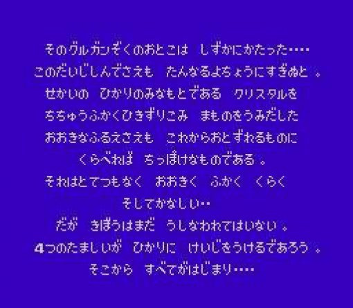 Final Fantasy III (JP)