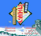 Ganbare Goemon: Yukihime Kyuushutsu Emaki (JP)
