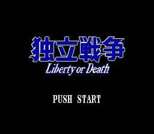 Dokuritsu Sensou: Liberty or Death (JP)