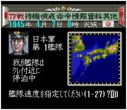 Teitoku no Ketsudan (JP)