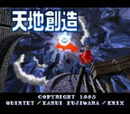 Terranigma / Tenchi Souzou (JP)