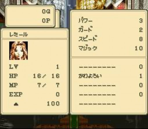 Mystic Ark (JP)