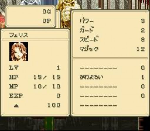 Mystic Ark (JP)