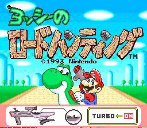 Yoshi no Road Hunting (JP)