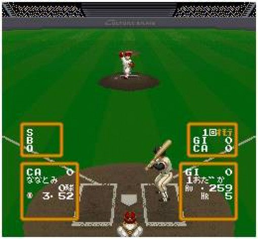 Super Ultra Baseball (JP)