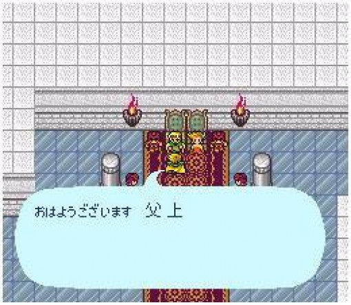 Romancing SaGa (JP)