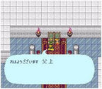 Romancing SaGa (JP)
