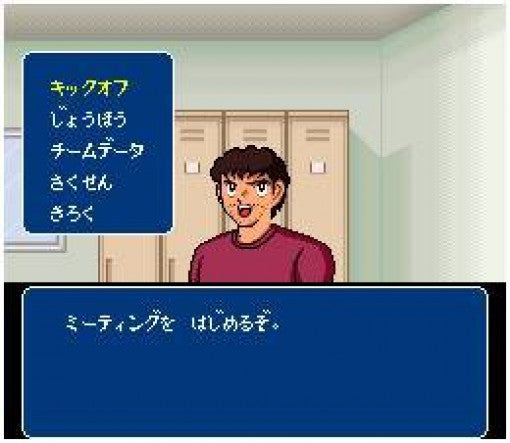 Captain Tsubasa IV: Pro no Rival Tachi (JP)