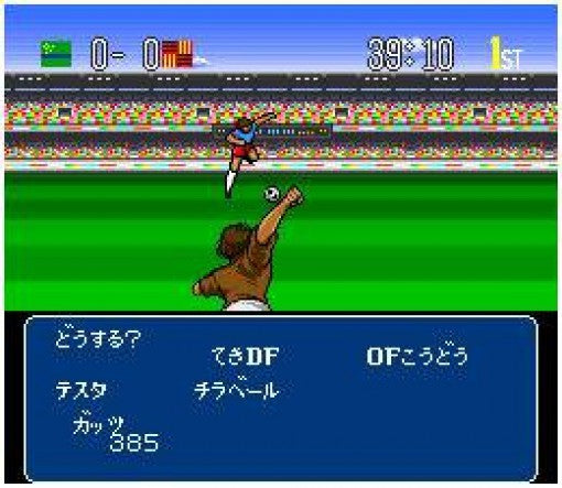 Captain Tsubasa IV: Pro no Rival Tachi (JP)