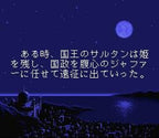 Prince of Persia (JP)
