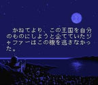 Prince of Persia (JP)