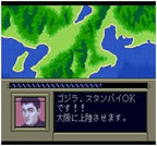 Chou-Godzilla (JP)