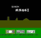 Tanigawa Kouji no Shogi Shinan II: Meijin e no Michi (JP)