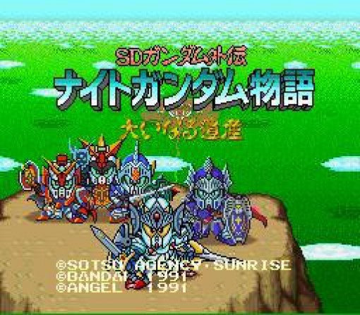 SD Gundam Gaiden: Knight Gundam Monogatari - Ooinaru Isan (JP)