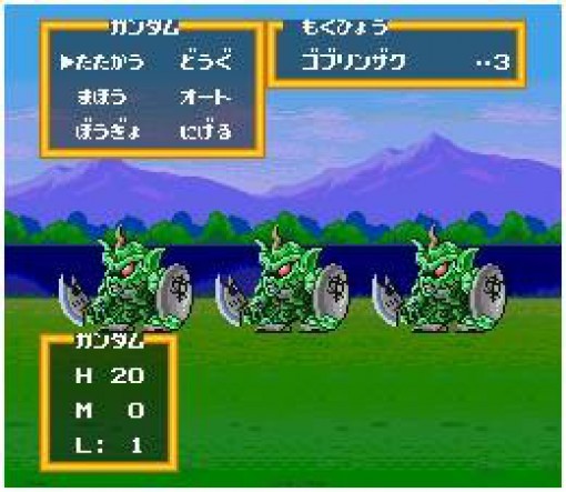 SD Gundam Gaiden: Knight Gundam Monogatari - Ooinaru Isan (JP)
