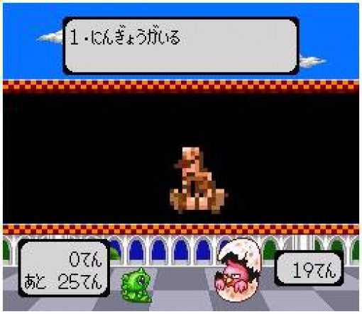 Super Wagyan Land 2 (JP)
