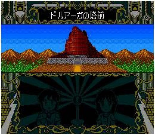 The Blue Crystal Rod (JP)