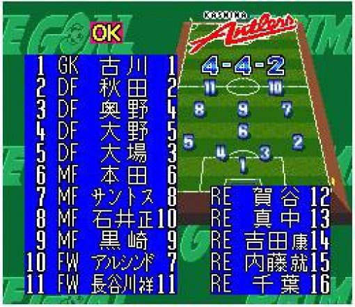 J.League Soccer: Prime Goal 2 (JP)