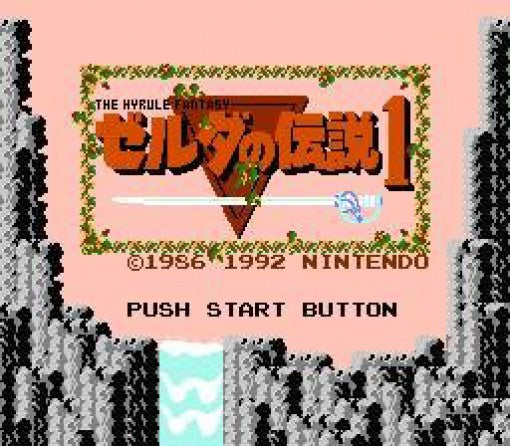 Zelda no Densetsu 1: The Hyrule Fantasy (JP)