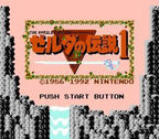 Zelda no Densetsu 1: The Hyrule Fantasy (JP)