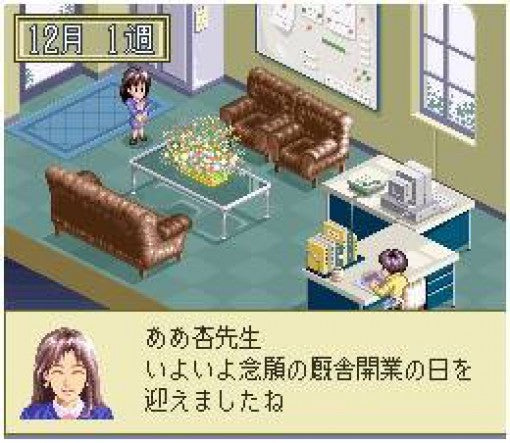 Jikkyou Keiba Simulation: Stable Star (JP)
