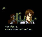 Rushing Beat (JP)