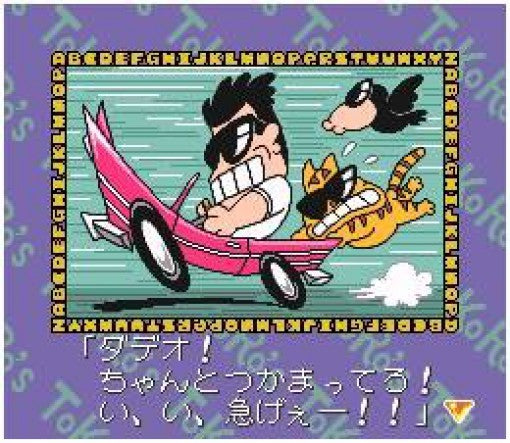 Tokoro's Mahjong (JP)