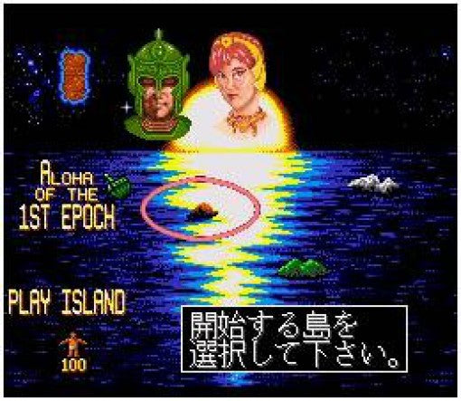 MegaLoMania: Jikuu Daisenryaku (JP)