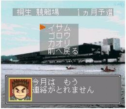 Jissen Kyoutei (JP)